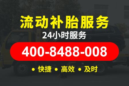 广东高速公路上海拖车电话_离我最近汽车救援服务